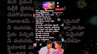 హైరే హైరే #teluguhitsongs #arrahman #telugulovesongs #telugusongs #lovesongs #telugushorts #love