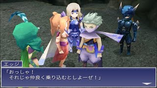 【3Dリメイク版】23　ファイナルファンタジー4　FF4　エブラーナ洞窟