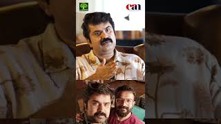 അല്ലെങ്കിൽ ഞങ്ങൾ പരസ്പരം വെറുത്ത് പോയേനേ.. #shorts #youtubeshorts