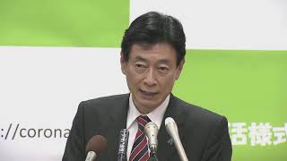 【ノーカット】「緊急事態宣言」解除も視野に～特定警戒都道府県以外の34県の多くで　西村担当大臣記者会見(2020/05/11)