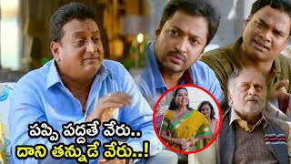 ఇలాంటి అత్తగారు దొరికితే మన హీరో పని అవుట్ అంతే || Ram Charan Movie Scenes || TFC Cinemalu