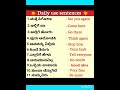 Short sentences ,# Kannada/English