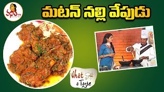 Spicy \u0026 Tasty Mutton Nalli Fry ( మటన్ నల్లి వేపుడు ) Recipe | What A Taste | Vanitha TV