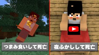 マイクラなのに 変な死亡ログが出てくる世界？！【マイクラ】