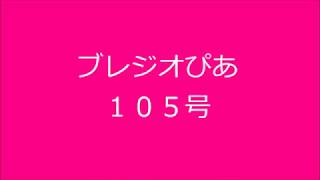 ブレジオぴあ動画　105号 ／（株）秋田住宅流通センター（秋田市賃貸　アパート）