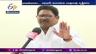 Interview With BJP MP Soyam Bapu Rao |  భాజపా ఎంపీ సోయం బాపురావు అనూహ్య నిర్ణయం