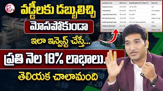 Chakrivardhan - Financial Planning for Higher Returns | Best Investment Options To Gain Huge Profits