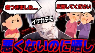 【前編】これだけで暴露…？過疎主に傷つけられたという相談が来るが、被害の内容がほとんど愚痴でやばい…【ポケカメン】