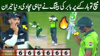 Babar azam brilliant batting against new Zealand 2025 | babar azam batting  | champions trophy 2025