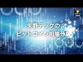 【機械学習で予想】ビットコインの1時間足と日足の予測。