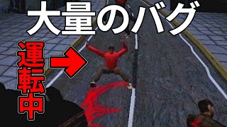 バグりすぎているバイオ風ゾンビホラーゲームが死ぬほど笑えた【CRUSTY PROTO】