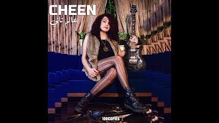 Cheen - Abad Makan شين - ابعد مكان - ١٠٠نسخة