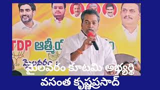 వైసీపీ నుంచి పోటీ చేస్తున్న తిరుపతిరావు Zptcగా గెలిపించడానికి నేనెంత కష్టపడ్డానో అతనికి తెలుసు..?