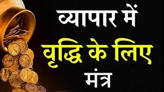 Om Brim Brihaspataye Namah | BrihaspatiMantra | Guru Grah Mantra | ॐ बृं बृहस्पतये नमः