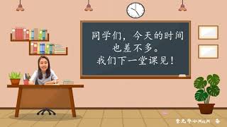 KSSR semakan 一年级艺术教育 | 音乐 单元十一：【我爱动物园】