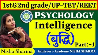 || Intelligence || (बुद्धि)  Part -1.Psychology for Ctet /HTET /DSSSB/K.V.S./ REET /UPTET /N. V. S /