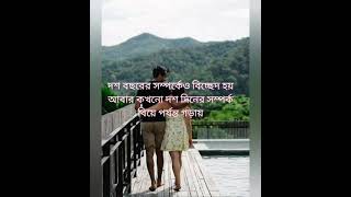 বয়সের নয়#ভালোবাসার গুরুত্বটাই আসল💞 ভালোবাসার স্ট্যাটাস বাংলা অনুপ্রেরণামূলক #love#viral#short 🙏🙏