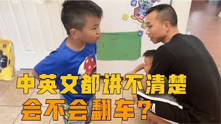 美国5岁双胞胎第一次上兴趣班，爸爸忐忑不安，什么课这么紧张？