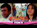 Arundathi (අරුන්දතී) | Episode 08 | 13th September 2023