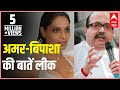 Amar-Bipasha dirty talk leaked