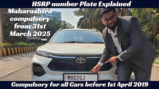 HSRP number plate Maharashtra |HSRP Fine| How to get HSRP for old Car|2Wheeler| 3Wheeler|4 Wheeler