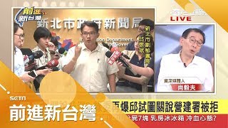 不只關說北市？綠委爆邱敬斌還試圖關說營建署被拒 尚毅夫獨家揭\