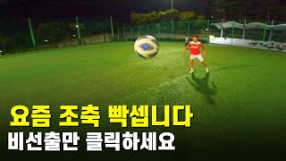 조축에서 하는 공미플레이 1인칭시점