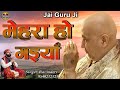 मेहरा हो गइयाँ ! Mehra Ho Gaiyan ! Ravinder ! Jai Guru Ji ! Guru Ji Blessings ! Live ! Taranhar