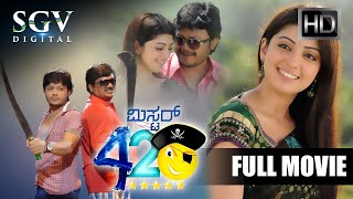 Mr. 420 - Kannada Full HD Movie | Ganesh | Pranitha Subhash | Rangayana Raghu | Comedy Movie