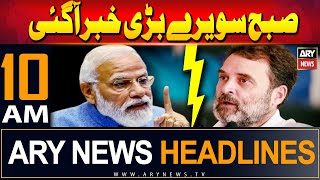 ARY News 10 AM Headlines | 5th June 2024 | Modi vs Rahul Gandhi