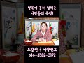 이런 여자 색기와 성욕이 넘쳐흐른다 shorts