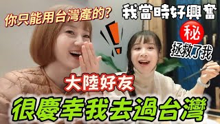 被大陸好友問：你心裡會護著台灣嗎？正常人都會這樣回答吧！好友說：臺灣拯救了我～很喜歡台灣  但沙士就…以為這輩子都無法帶隱形眼鏡了 去台灣後居然可以！！！台灣伴手禮/台灣泡麵【圓臉麥麥】