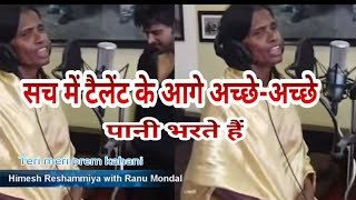 रानू मंडल तेरी मेरी प्रेम कहानी || #RanuMondal || By VkvMotivation