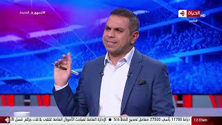 كورة كل يوم - احمد القصاص: لاول مرة جولة كاملة في الدوري بدون اقالات مدربين
