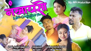 Nongkhaisw , New Bodo Comedy Short Movie , Mijing Narzary