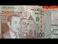 💥رد بالك لاؤل مرة على اليوتيوب 100dh الورقية و التذكارية و اسعارها المرتفعة🔥اكتر من 3000 00dh💰