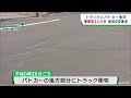 パトカーとトラックが衝突し警察官２人けが　宮城・岩沼市