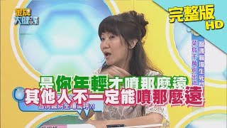 【完整版】醫護職場生死鬥　菜鳥千萬別出錯！《金牌大健諜》2017.12.20