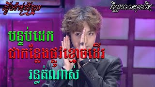 #រឿងរ៉ាវព្រឺព្រួច»បន្ទប់ដេកជាកន្លែងផ្លូវខ្មោចដើររន្ធត់ណាស់