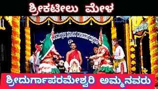 YAKSHAGANA🕉️ಶ್ರೀಕಟೀಲು🕉️Kateel Shree Durga parameshwari amma🕉️ Talipady,@ kinnigoli.24/12/202.