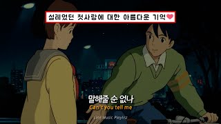 설레였던 첫사랑에 대한 아름다운 기억❤ : 신승훈 - 소녀에게 (Hey Girl) lyrics video