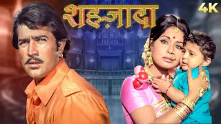 Shehzada ( शहज़ादा ) 4K Full Movie | Rajesh Khanna SUPERHIT MOVIE | Raakhi Gulzaar | Madan Puri