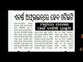 otet exam 2021... ଏହି ବର୍ଷ ପରୀକ୍ଷା offline ରେ ହେବ... ମାର୍ଚ୍ଚ ଶେଷ ସୁଦ୍ଧା ପରୀକ୍ଷା..