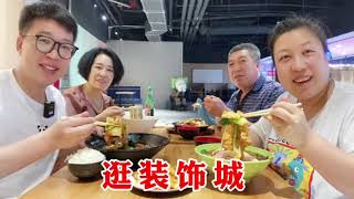 胖妞准备15万装修，一家人去逛装饰城，材料价格都不低，担心不够