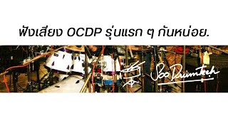 OCDP - SooDrumtech