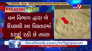 Gandhinagar: Footprints of leopard found on the banks of river Sabarmati-Tv9