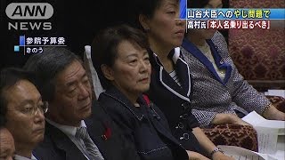 「名乗り出よ」山谷大臣へのヤジ問題で高村副総裁(14/10/08)