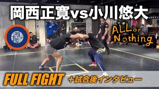 AON1 第六試合 岡西正寛 vs 小川悠大 FULL FIGHT