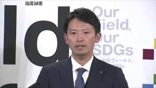 斎藤知事への告発状　神戸地検と兵庫県警が受理　公職選挙法違反の疑い