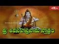 Lord Shiva Sahasranama Stotram (TELUGU)